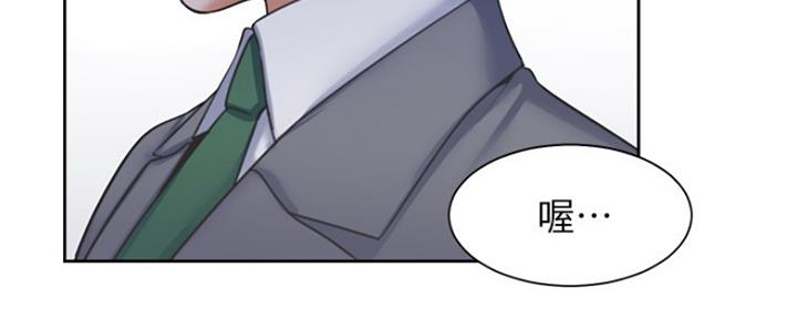 《渴望爱火难耐》第77话 第124页