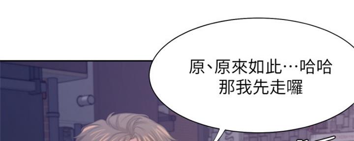 《渴望爱火难耐》第77话 第126页