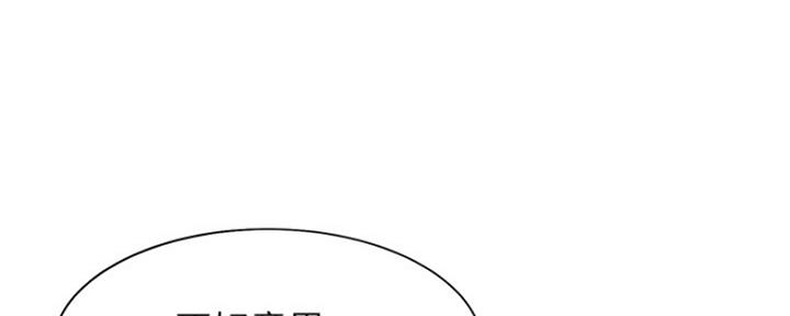 《渴望爱火难耐》第77话 第130页