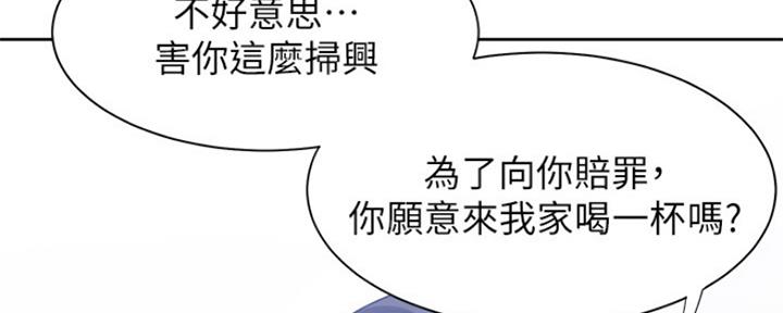 《渴望爱火难耐》第77话 第131页