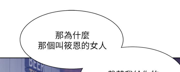 《渴望爱火难耐》第77话 第13页