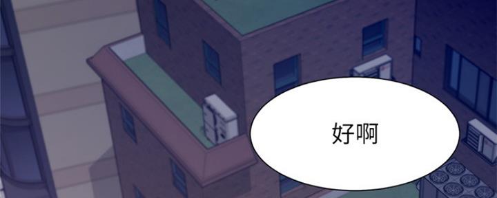 《渴望爱火难耐》第77话 第146页