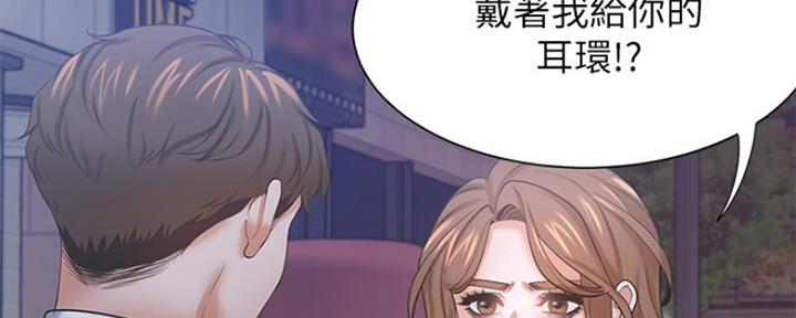 《渴望爱火难耐》第77话 第14页