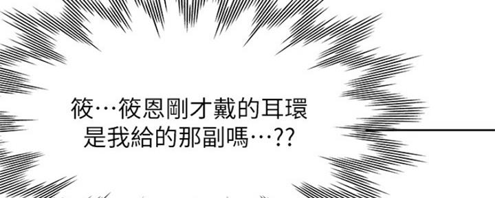 《渴望爱火难耐》第77话 第18页