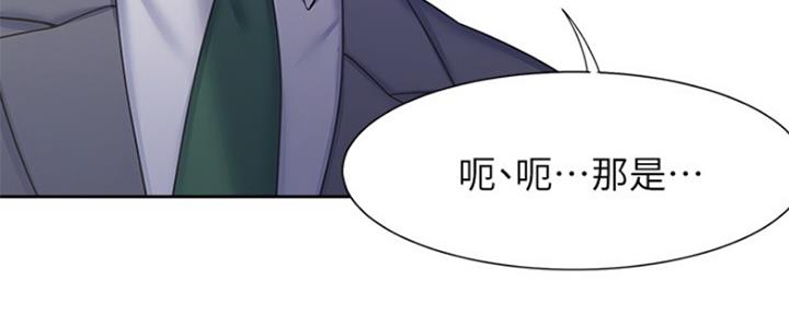 《渴望爱火难耐》第77话 第22页