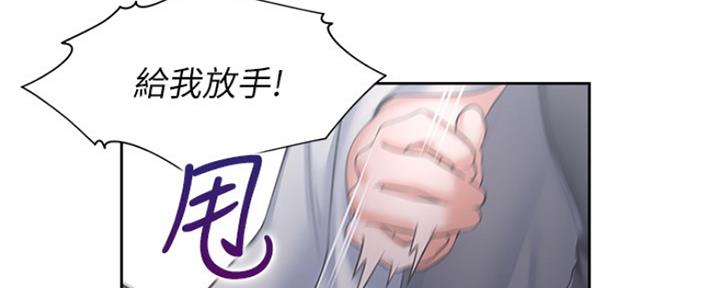 《渴望爱火难耐》第77话 第24页