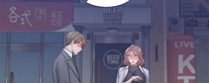 《渴望爱火难耐》第77话 第28页
