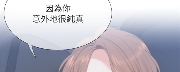 《渴望爱火难耐》第77话 第35页