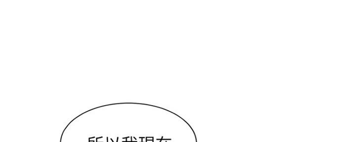 《渴望爱火难耐》第77话 第39页