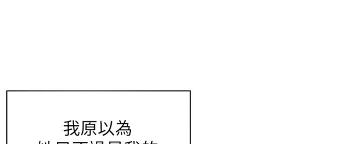 《渴望爱火难耐》第77话 第50页