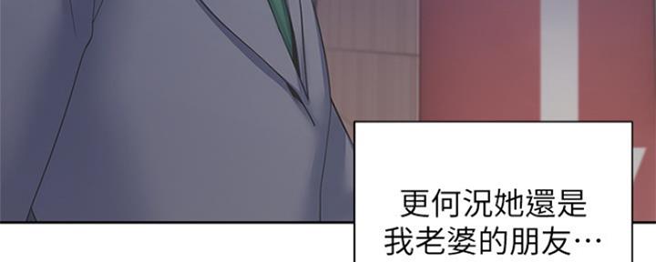 《渴望爱火难耐》第77话 第53页