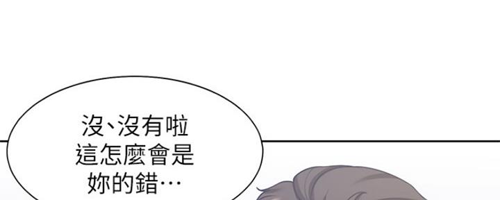 《渴望爱火难耐》第77话 第76页