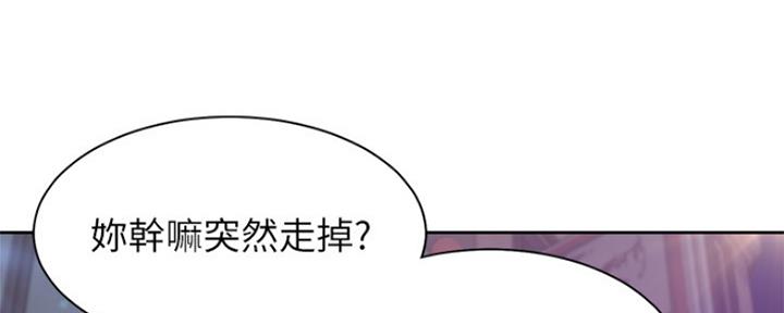 《渴望爱火难耐》第77话 第7页