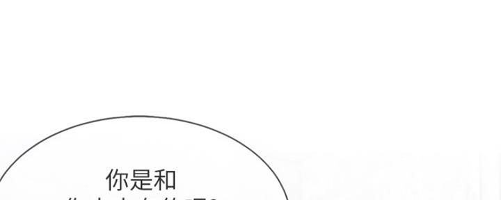 《渴望爱火难耐》第77话 第80页