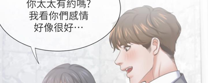 《渴望爱火难耐》第77话 第81页