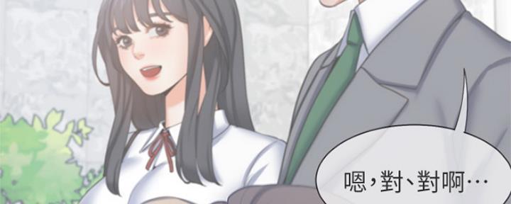 《渴望爱火难耐》第77话 第82页