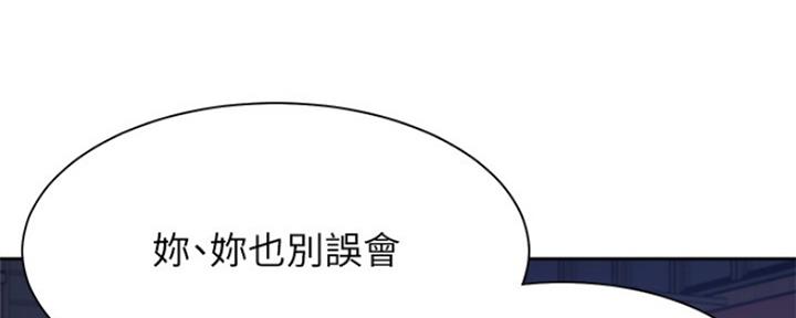 《渴望爱火难耐》第77话 第86页