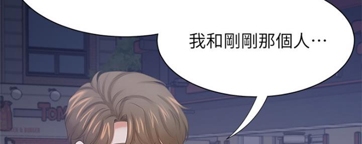《渴望爱火难耐》第77话 第87页