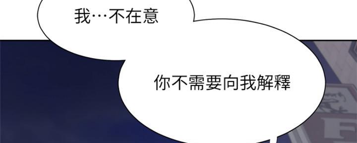 《渴望爱火难耐》第77话 第92页