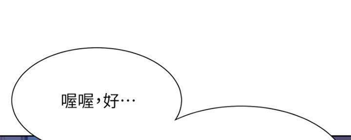 《渴望爱火难耐》第77话 第97页