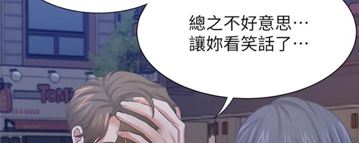 《渴望爱火难耐》第77话 第98页