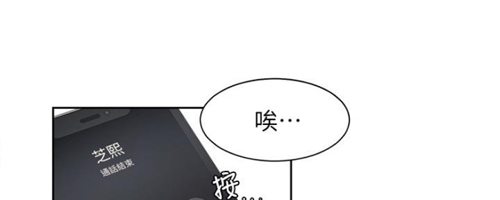《渴望爱火难耐》第75话 第104页
