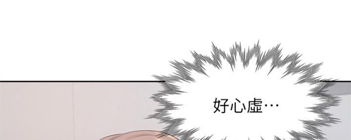 《渴望爱火难耐》第75话 第107页
