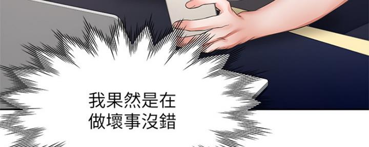 《渴望爱火难耐》第75话 第110页