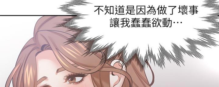 《渴望爱火难耐》第75话 第113页