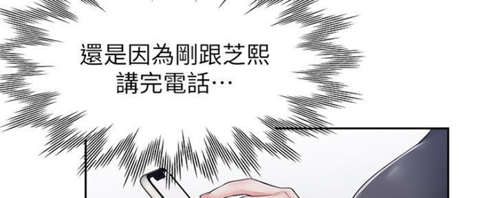 《渴望爱火难耐》第75话 第117页