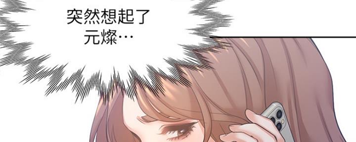 《渴望爱火难耐》第75话 第120页