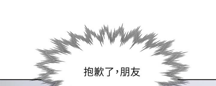 《渴望爱火难耐》第75话 第123页