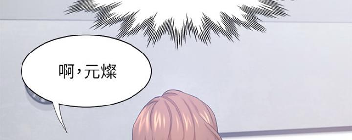 《渴望爱火难耐》第75话 第124页