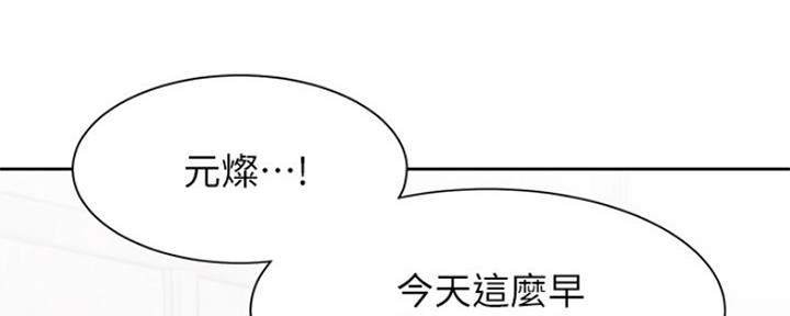 《渴望爱火难耐》第75话 第142页