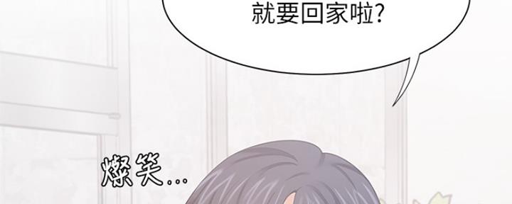 《渴望爱火难耐》第75话 第143页