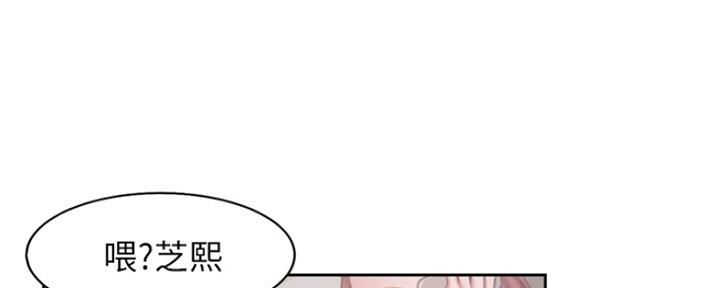 《渴望爱火难耐》第75话 第14页