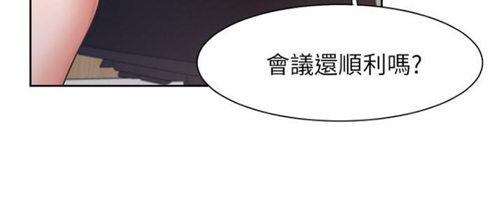 《渴望爱火难耐》第75话 第17页