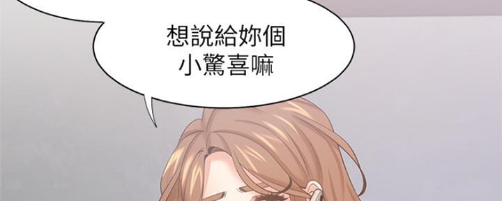 《渴望爱火难耐》第75话 第25页