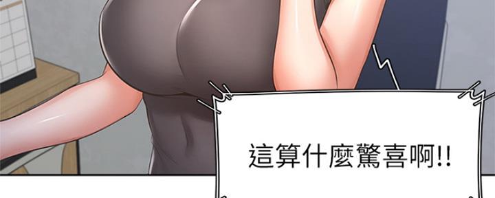 《渴望爱火难耐》第75话 第27页