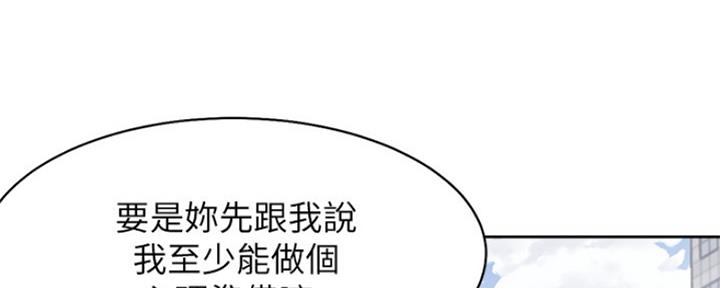 《渴望爱火难耐》第75话 第29页