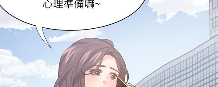 《渴望爱火难耐》第75话 第30页
