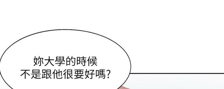 《渴望爱火难耐》第75话 第35页