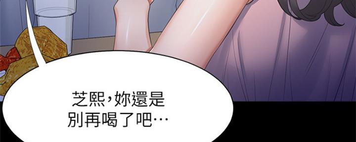 《渴望爱火难耐》第75话 第56页