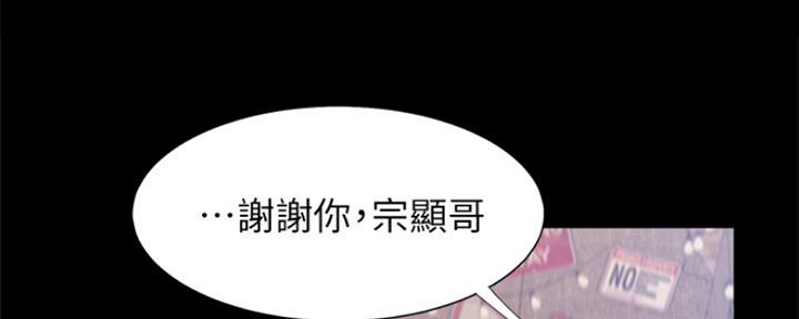 《渴望爱火难耐》第75话 第58页