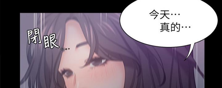 《渴望爱火难耐》第75话 第66页
