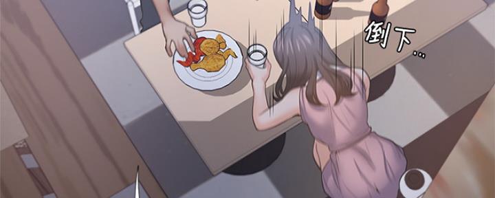 《渴望爱火难耐》第75话 第70页