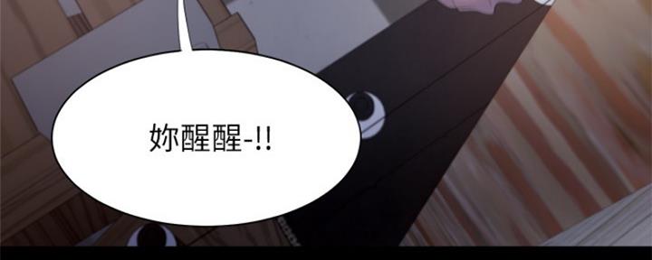 《渴望爱火难耐》第75话 第71页