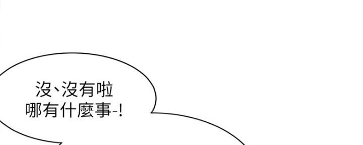《渴望爱火难耐》第75话 第93页