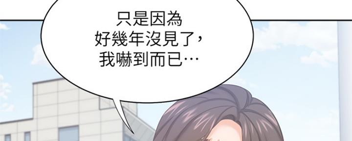 《渴望爱火难耐》第75话 第94页