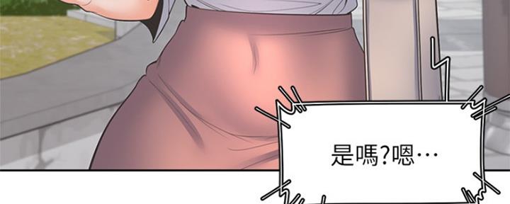 《渴望爱火难耐》第75话 第97页